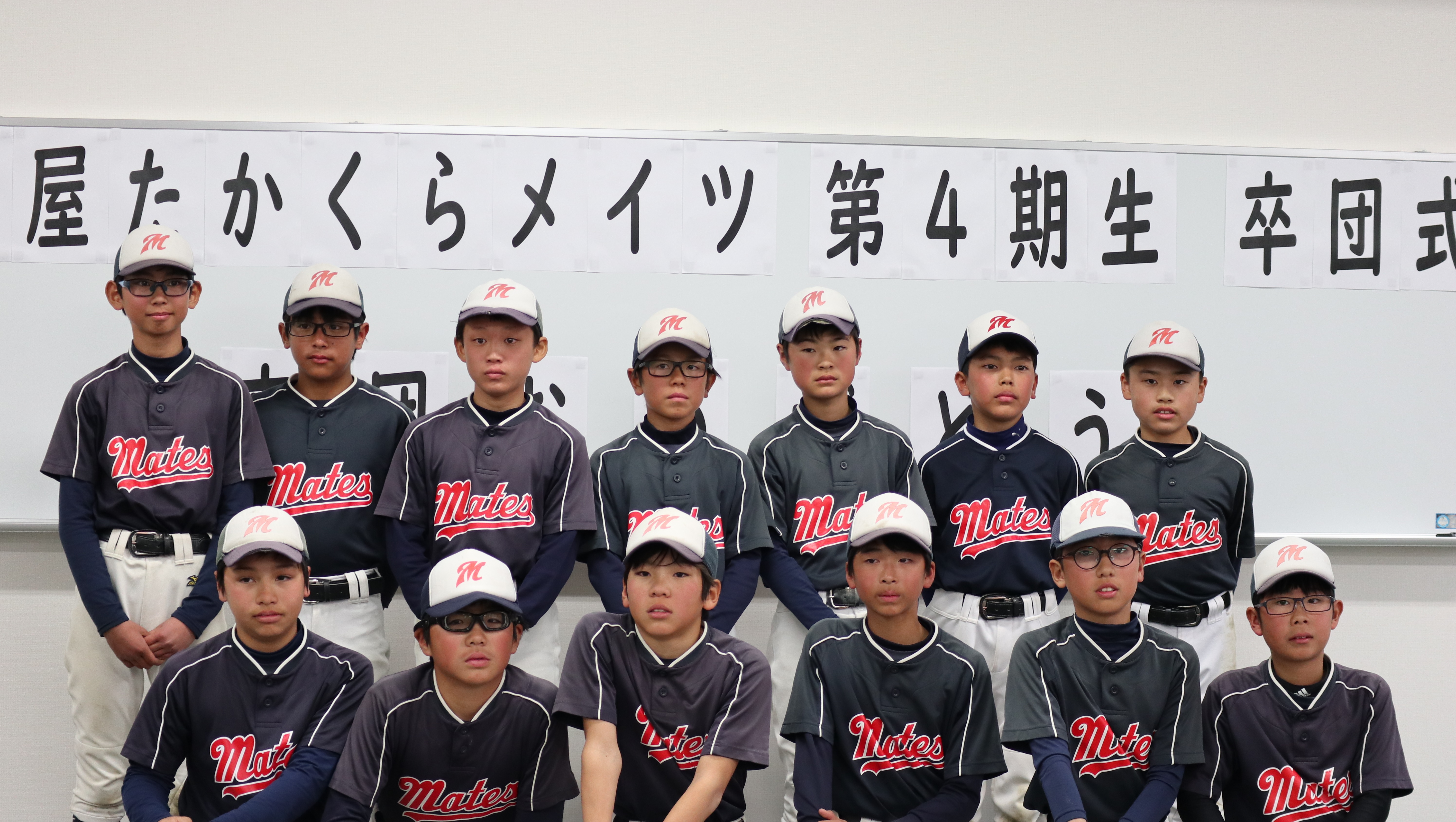 旗屋たかくらメイツ 熱田区 少年野球 ニュース 閲覧 第4期生の卒団式を行いました